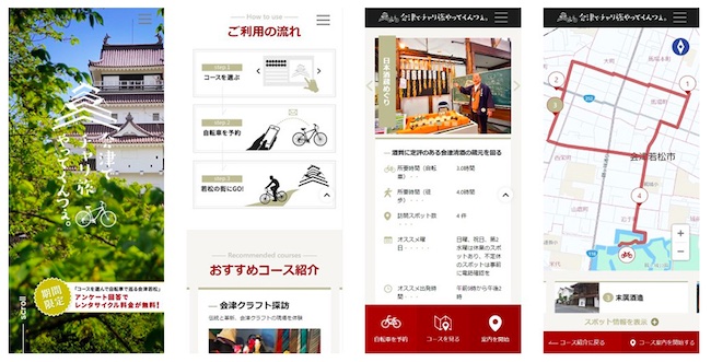 Mitsubishi Corporation: Mobility & Regional Contents Pilot Project Launched in Smart City Aizuwakamatsu
